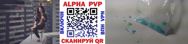 Купить где  Ипатово  APVP Crystall 