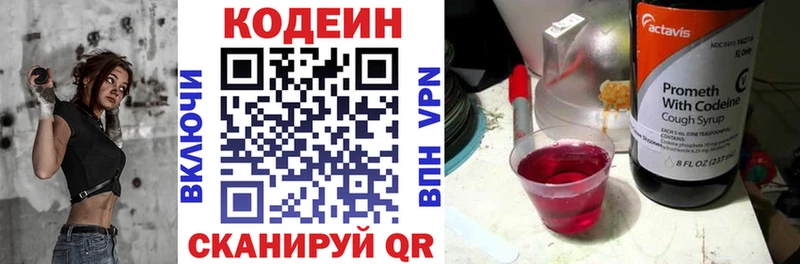 Купить закладки  Ипатово  Кодеин Purple Drank 