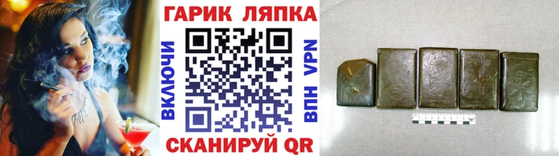 Гашиш Ice-O-Lator  Купить закладки  Ипатово 