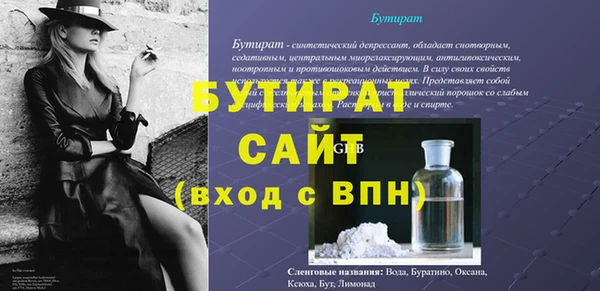 стафф Ельня