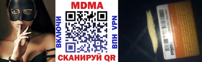 МДМА VHQ Купить где Ипатово