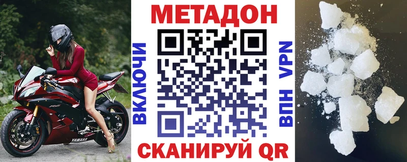 Метадон мёд  Купить  Ипатово 