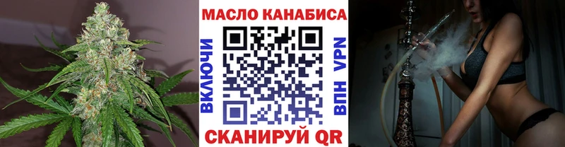 Купить закладки  Ипатово  ТГК гашишное масло 
